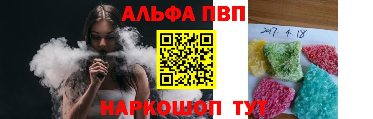 A-PVP Crystall Дедовск