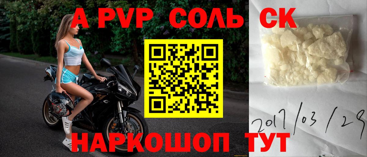 Дедовск  A PVP кристаллы  A PVP  Вход с VPN  A PVP Crystall 