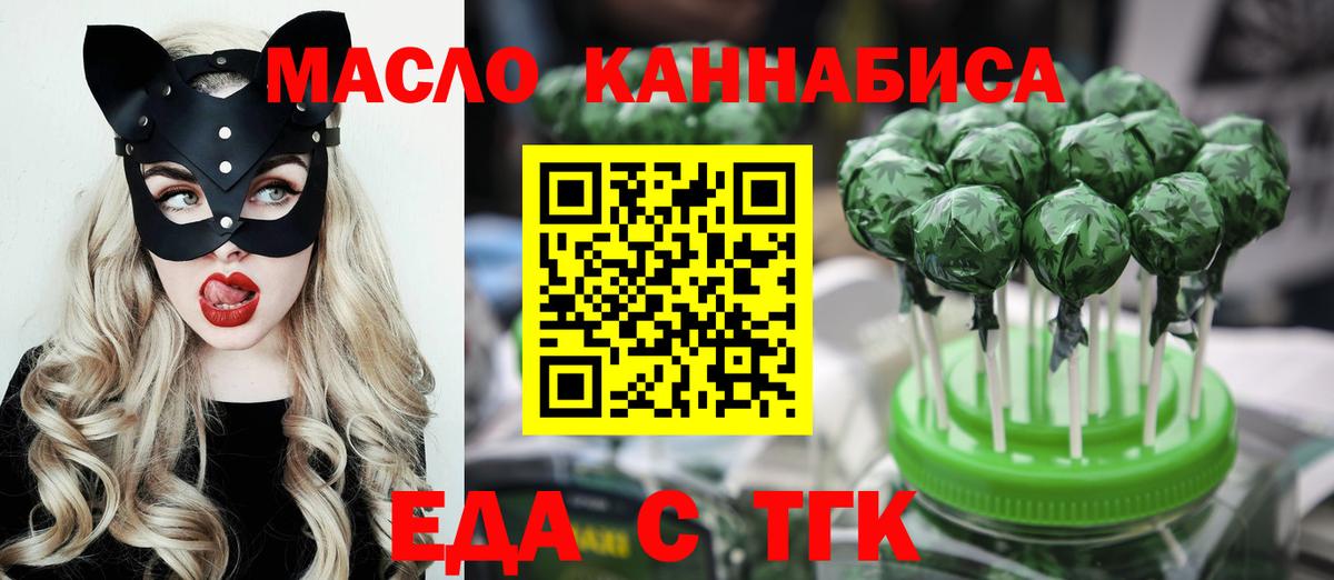 Дедовск  Cannafood марихуана  Вход с VPN 