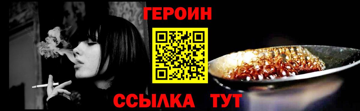 Дедовск  Героин герыч  Вход с VPN 