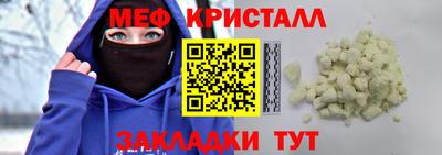 мефедрон Малгобек
