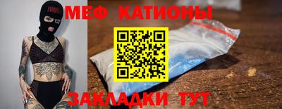 мефедрон Малгобек