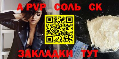прущие крисы Ливны