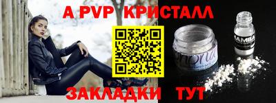 спайс Лесосибирск