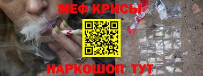 мефедрон Малгобек