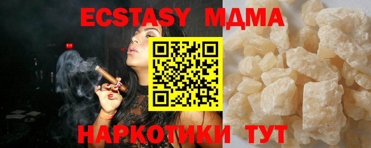 МДМА молли Дедовск