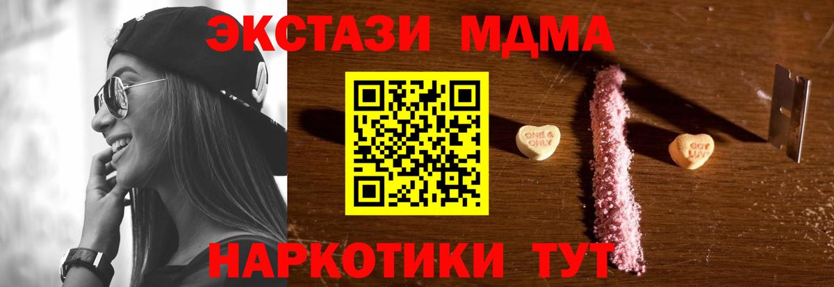 МДМА Molly  MDMA  MDMA crystal  Дедовск  Вход с VPN 