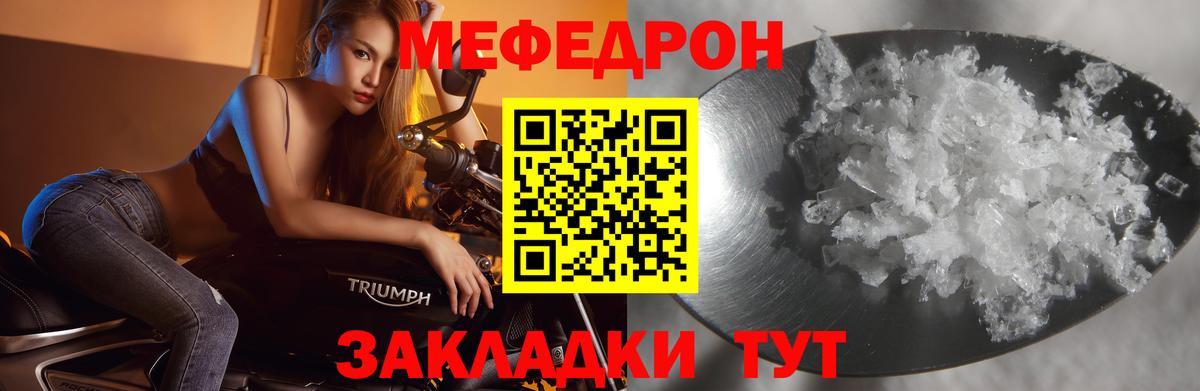 Меф кристаллы Дедовск