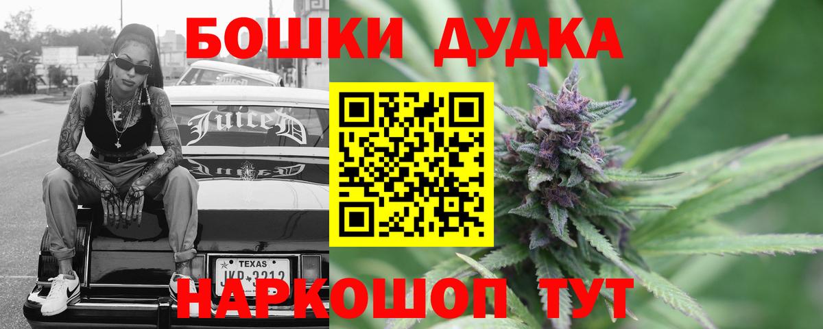 Шишки марихуана Bruce Banner  Вход с VPN  Дедовск  Марихуана SATIVA & INDICA  Шишки марихуана MAZAR 
